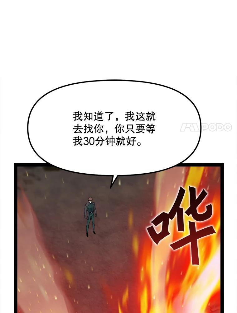 《被点赞的猎人》66.狄安赞的等级 第42页