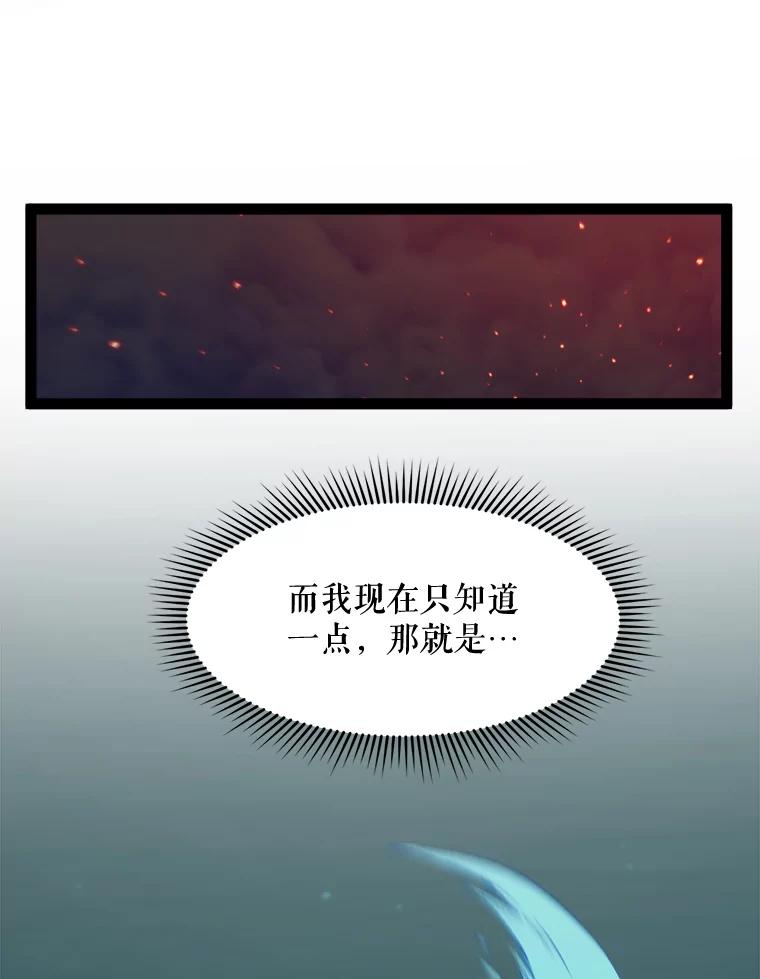 《被点赞的猎人》66.狄安赞的等级 第54页