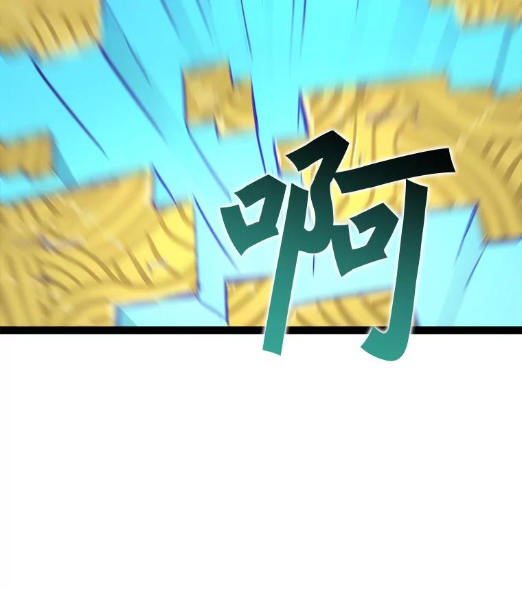 《被点赞的猎人》66.狄安赞的等级 第19页