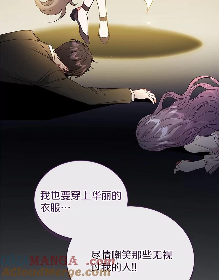 《狼犬男主的驯养师》65.准备成年礼 第45页