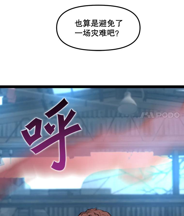 《被点赞的猎人》66.狄安赞的等级 第22页