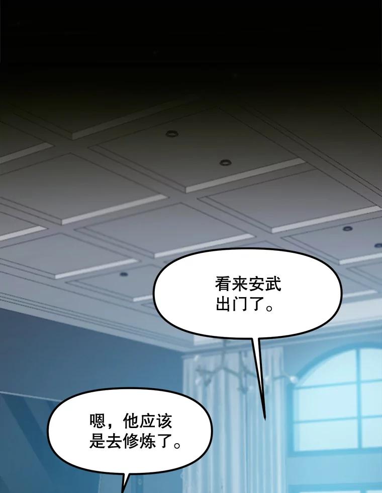 《被点赞的猎人》66.狄安赞的等级 第59页