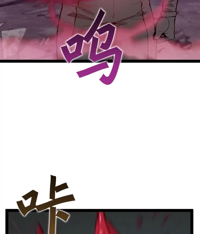 《被点赞的猎人》66.狄安赞的等级 第24页
