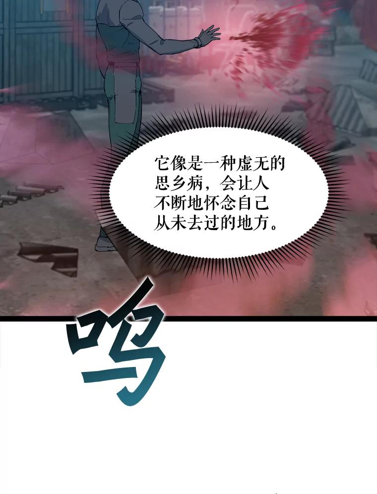 《被点赞的猎人》66.狄安赞的等级 第28页