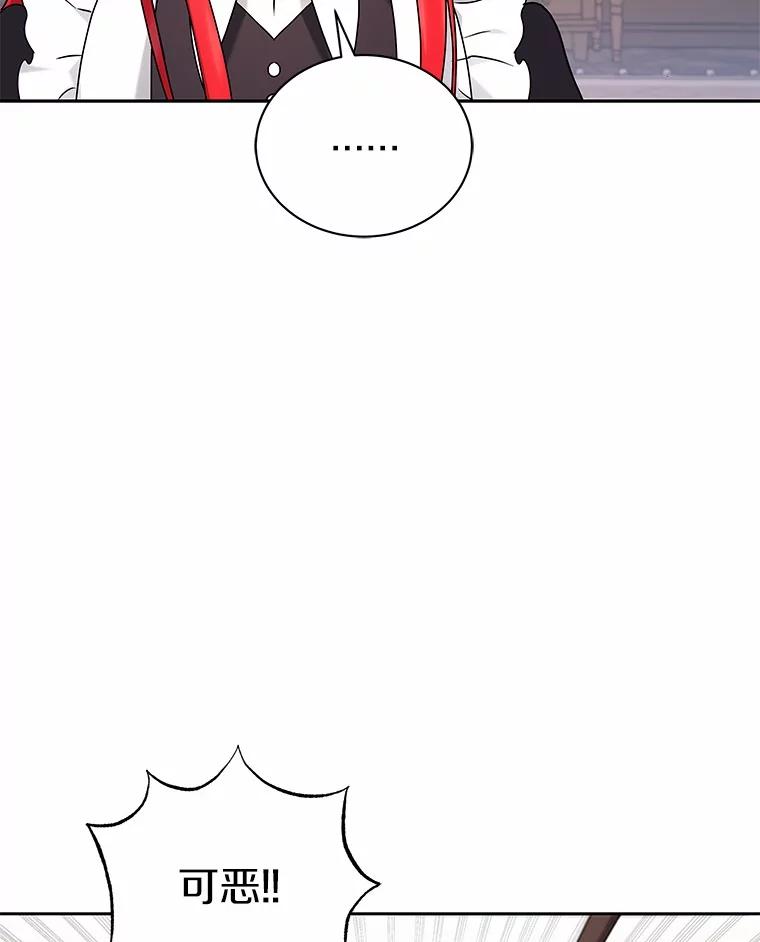 《狼犬男主的驯养师》65.准备成年礼 第26页