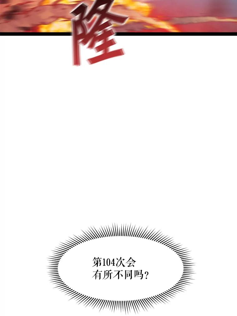 《被点赞的猎人》66.狄安赞的等级 第50页