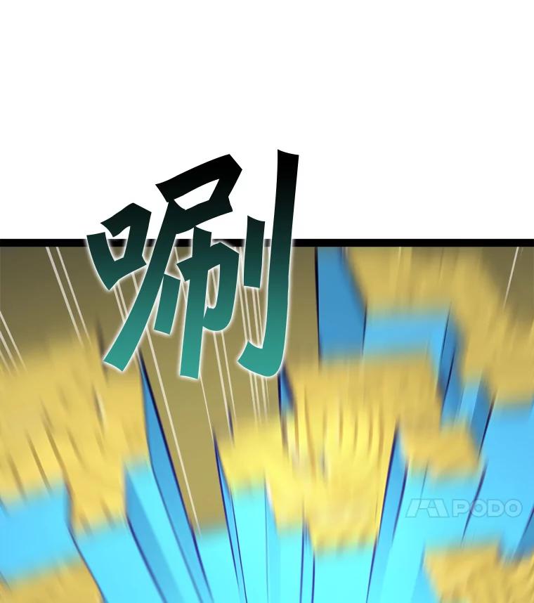 《被点赞的猎人》66.狄安赞的等级 第18页