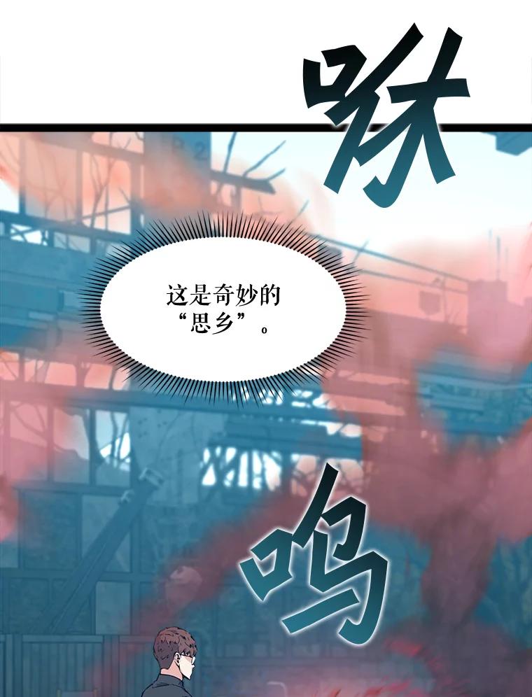 《被点赞的猎人》66.狄安赞的等级 第27页