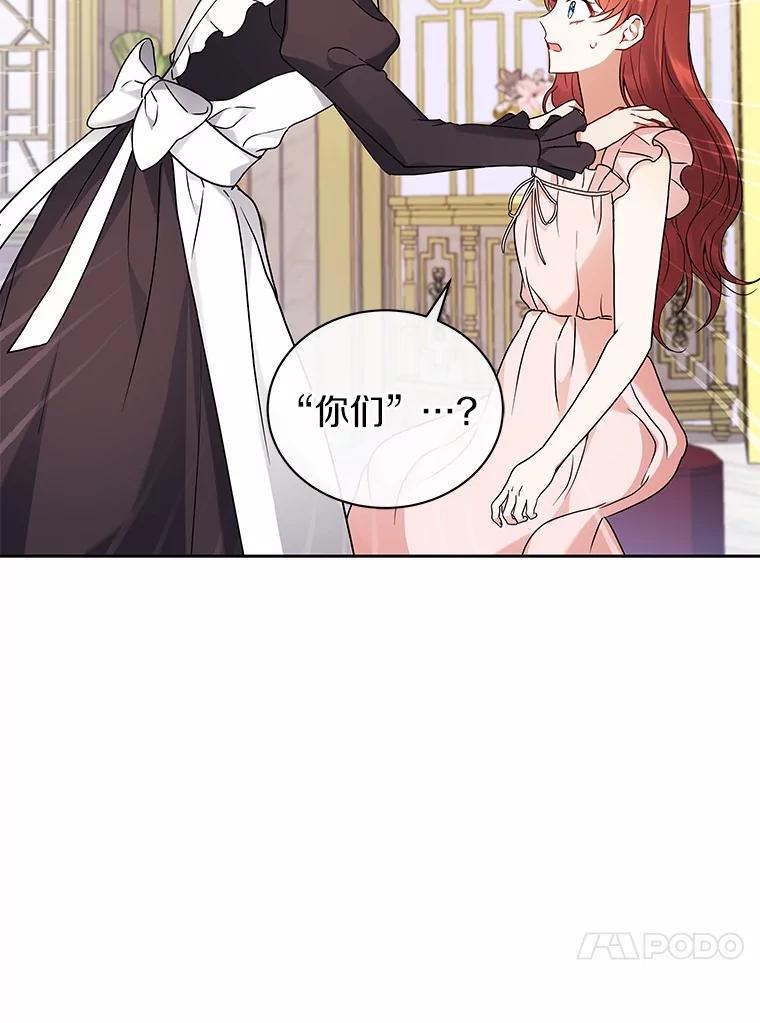 《狼犬男主的驯养师》65.准备成年礼 第74页
