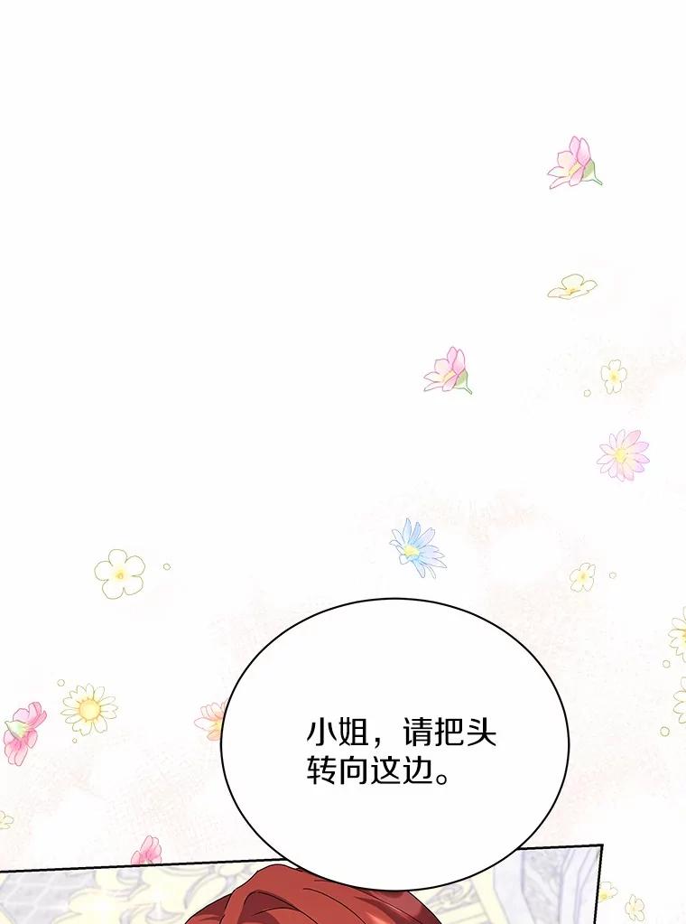 《狼犬男主的驯养师》65.准备成年礼 第75页