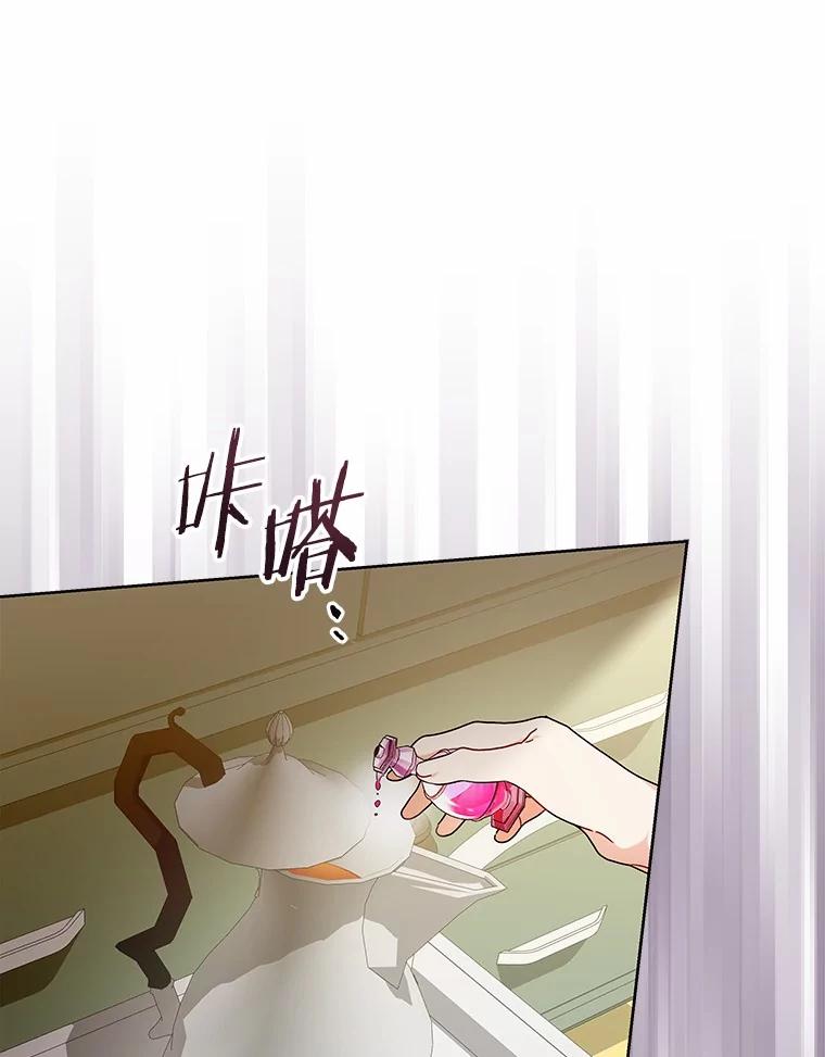 《狼犬男主的驯养师》65.准备成年礼 第40页