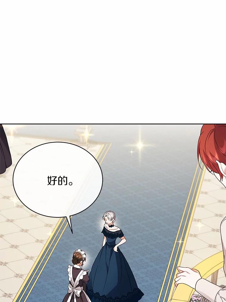 《狼犬男主的驯养师》65.准备成年礼 第6页