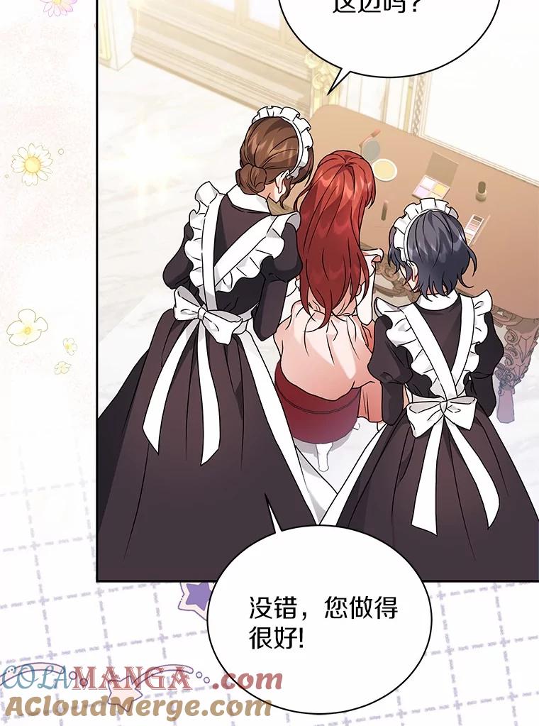 《狼犬男主的驯养师》65.准备成年礼 第77页