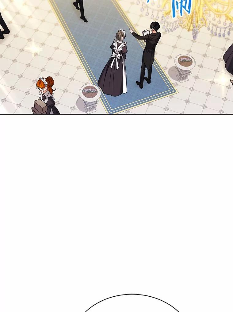 《狼犬男主的驯养师》65.准备成年礼 第2页