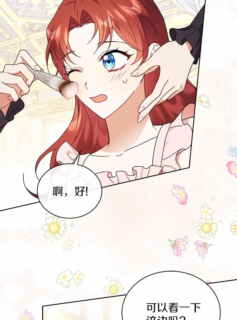 《狼犬男主的驯养师》65.准备成年礼 第76页