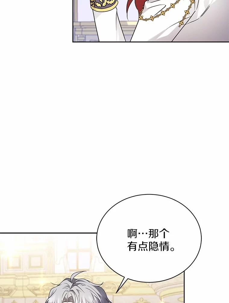 《狼犬男主的驯养师》65.准备成年礼 第92页