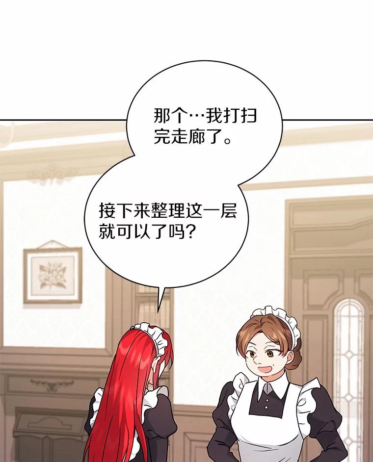 《狼犬男主的驯养师》65.准备成年礼 第22页