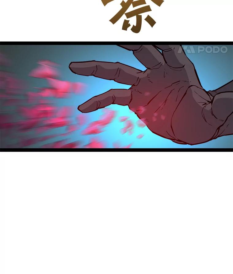 《被点赞的猎人》66.狄安赞的等级 第26页