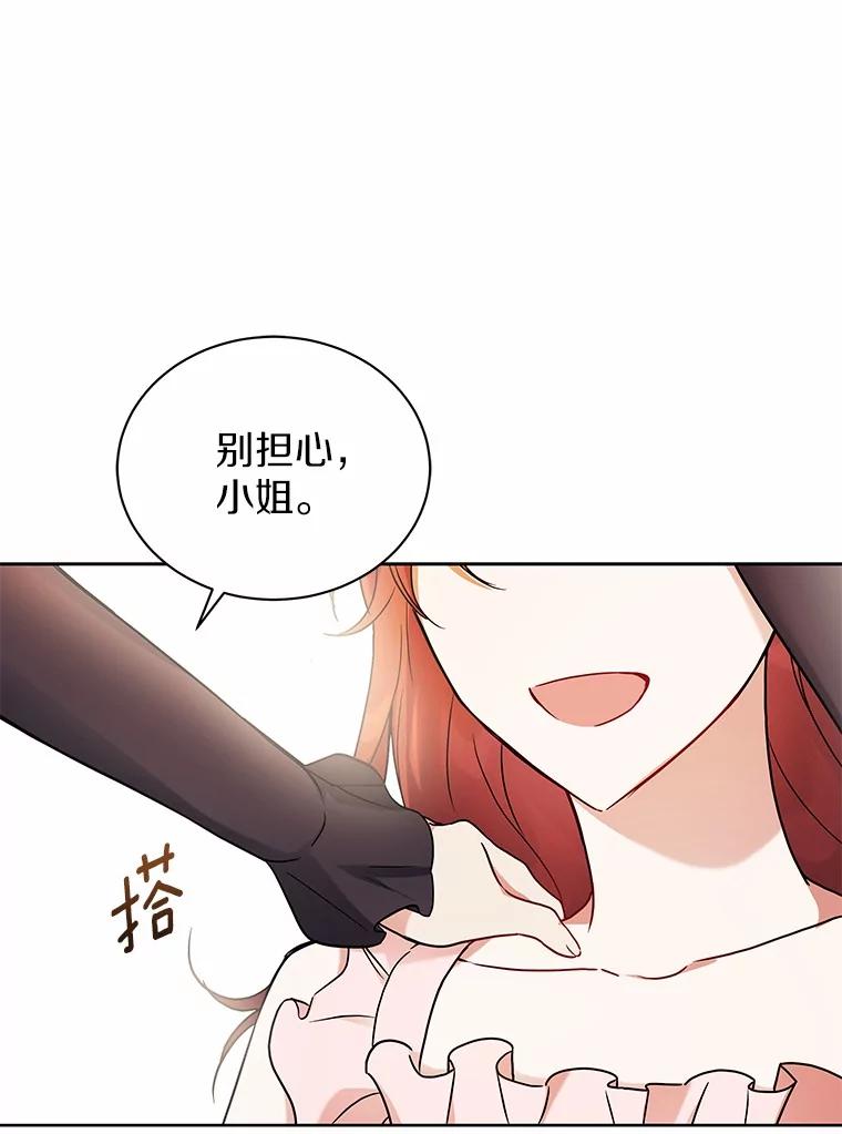 《狼犬男主的驯养师》65.准备成年礼 第72页