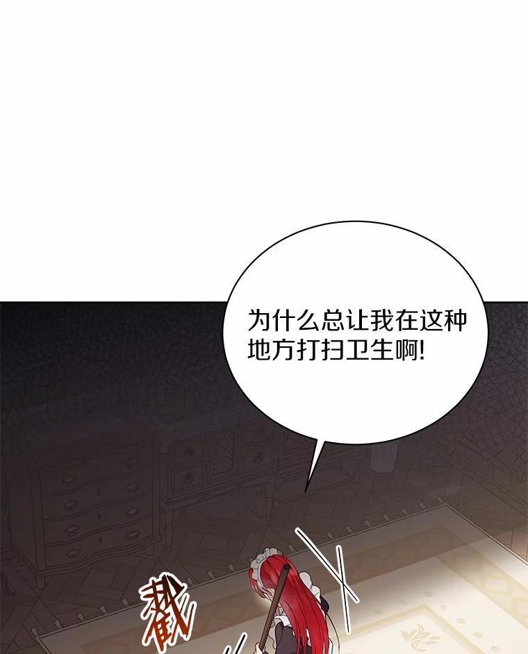 《狼犬男主的驯养师》65.准备成年礼 第28页