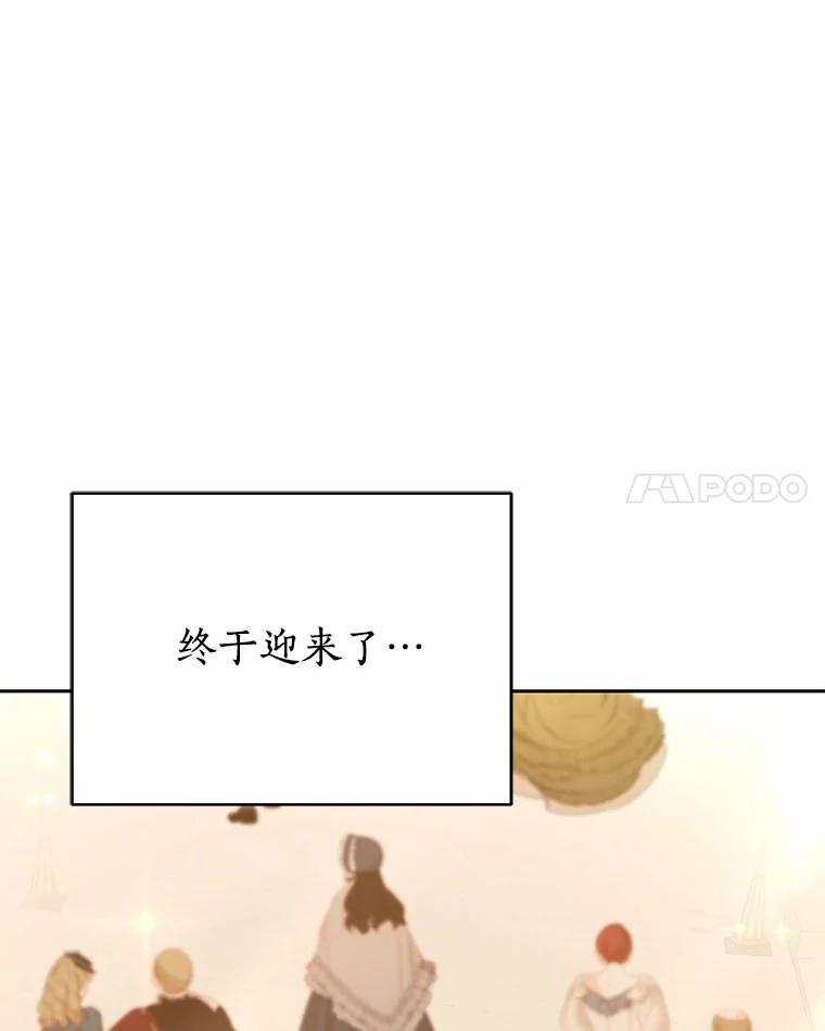 《狼犬男主的驯养师》65.准备成年礼 第51页