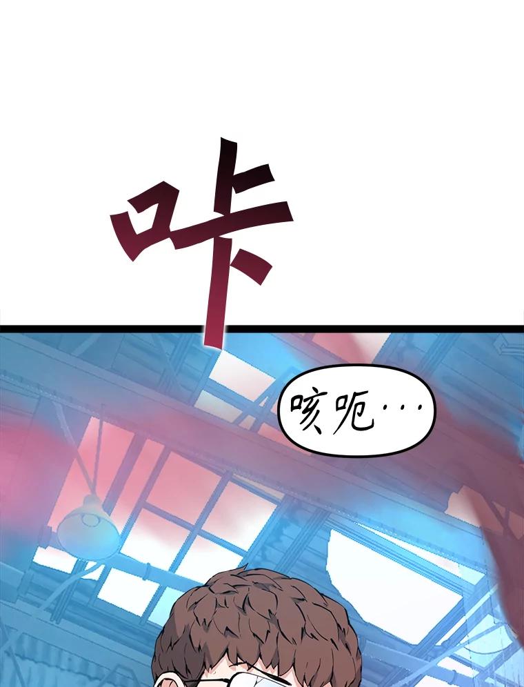 《被点赞的猎人》66.狄安赞的等级 第30页