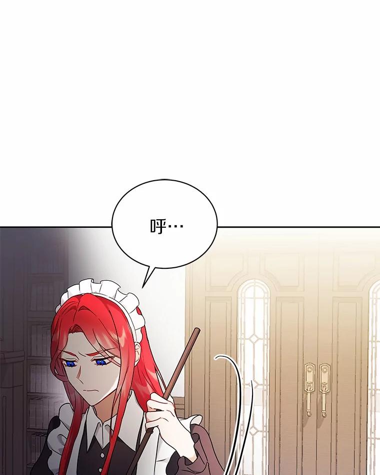 《狼犬男主的驯养师》65.准备成年礼 第30页