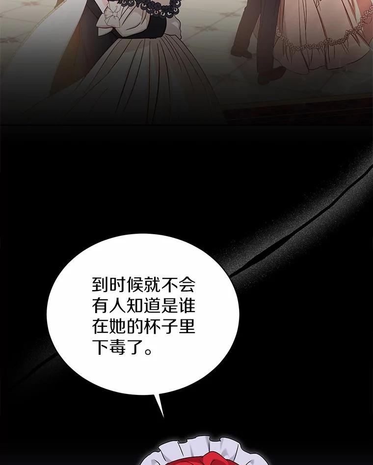 《狼犬男主的驯养师》65.准备成年礼 第36页