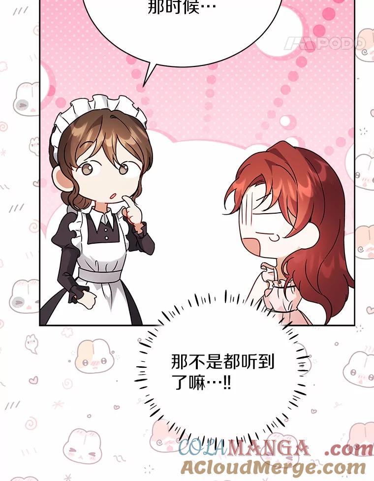 《狼犬男主的驯养师》65.准备成年礼 第65页