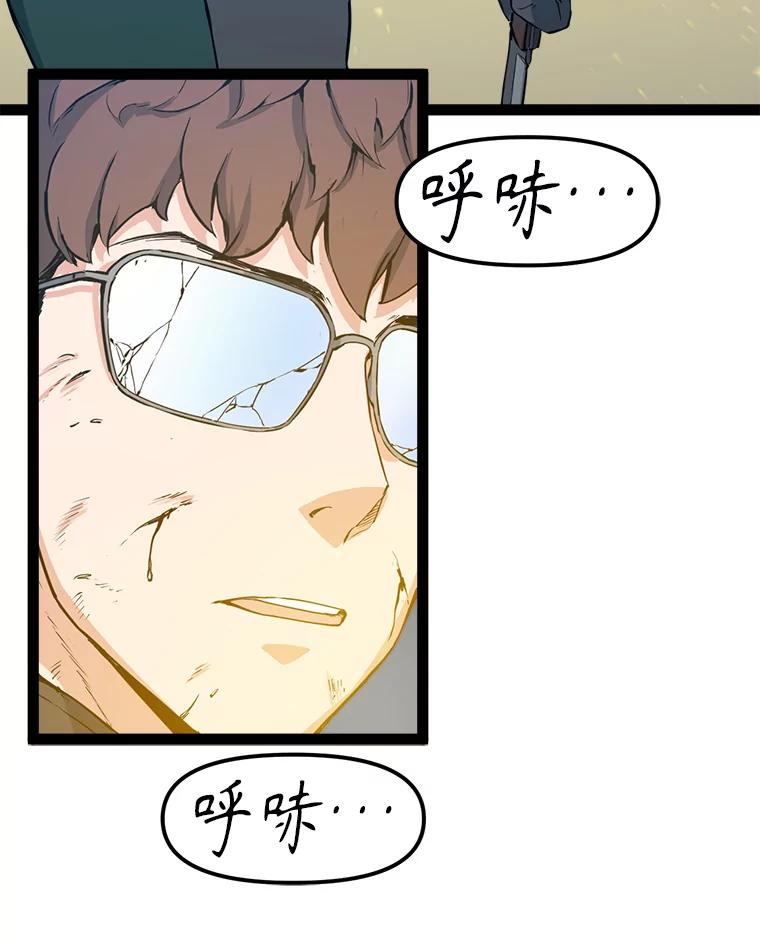 《被点赞的猎人》66.狄安赞的等级 第12页