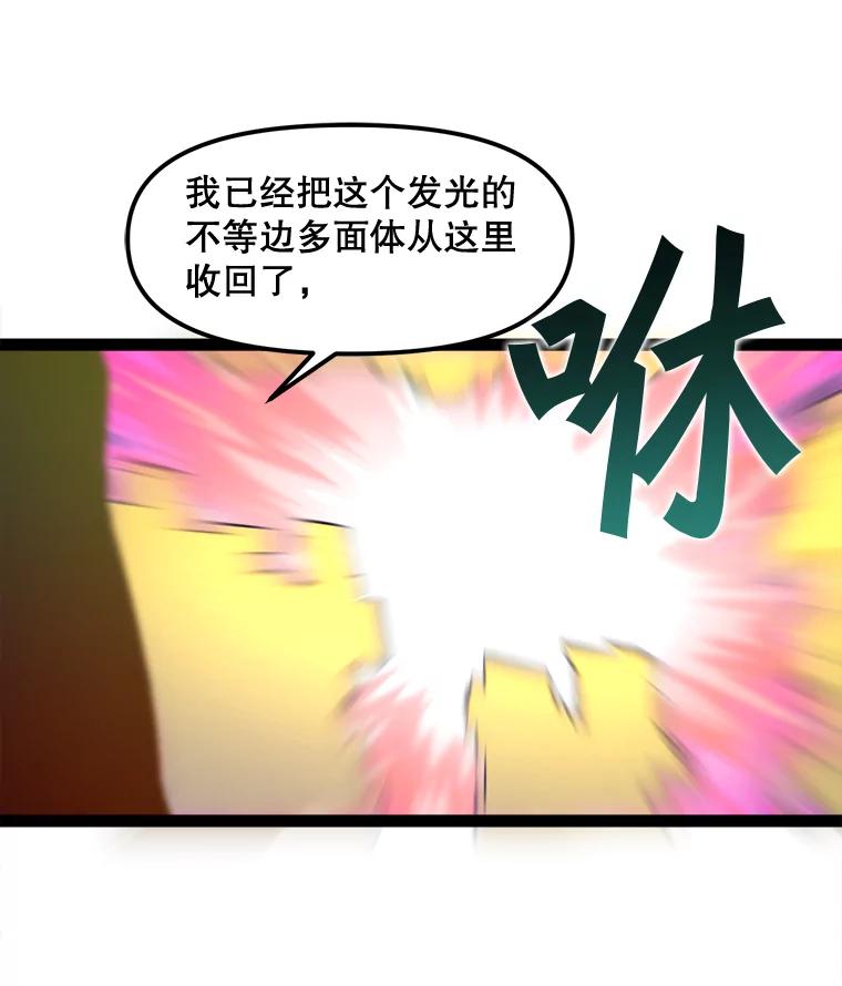 《被点赞的猎人》66.狄安赞的等级 第20页