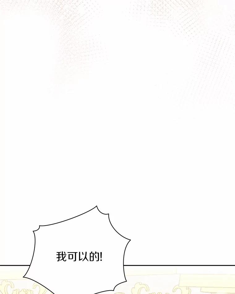 《狼犬男主的驯养师》65.准备成年礼 第56页