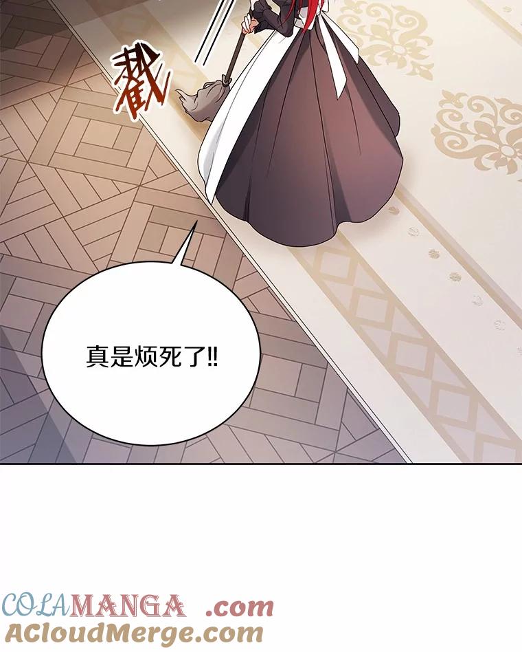 《狼犬男主的驯养师》65.准备成年礼 第29页