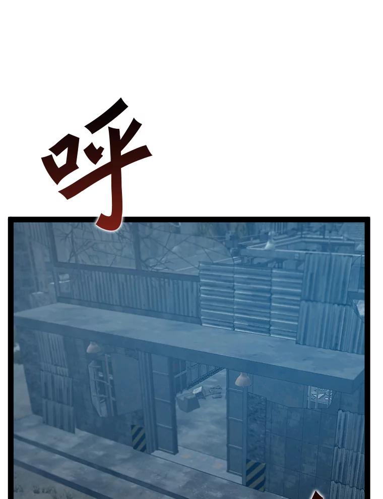 《被点赞的猎人》66.狄安赞的等级 第3页