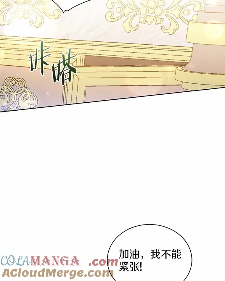 《狼犬男主的驯养师》65.准备成年礼 第57页