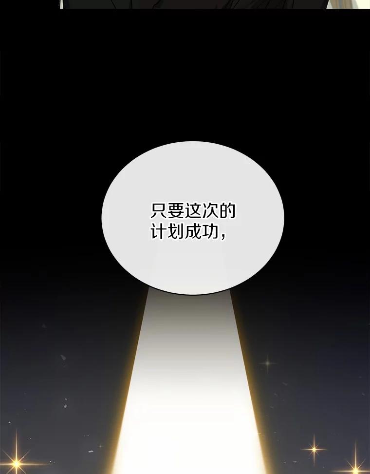 《狼犬男主的驯养师》65.准备成年礼 第43页