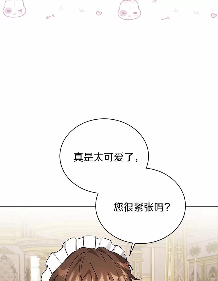 《狼犬男主的驯养师》65.准备成年礼 第66页