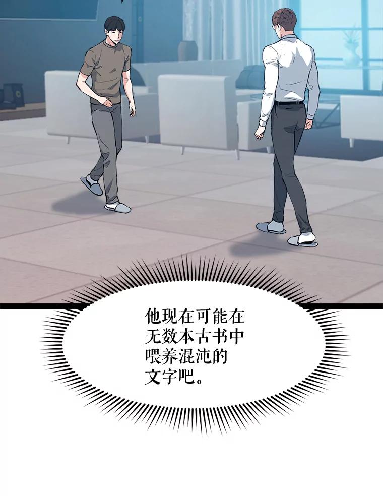 《被点赞的猎人》66.狄安赞的等级 第60页