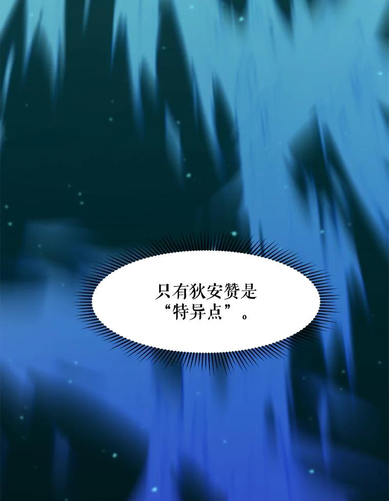 《被点赞的猎人》66.狄安赞的等级 第56页