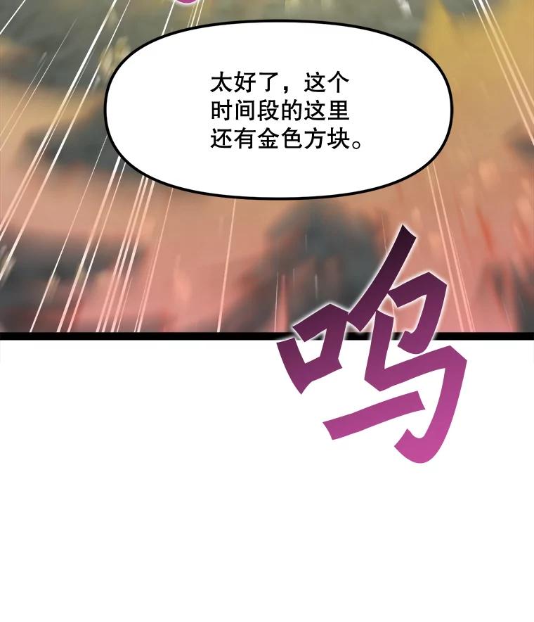 《被点赞的猎人》66.狄安赞的等级 第15页