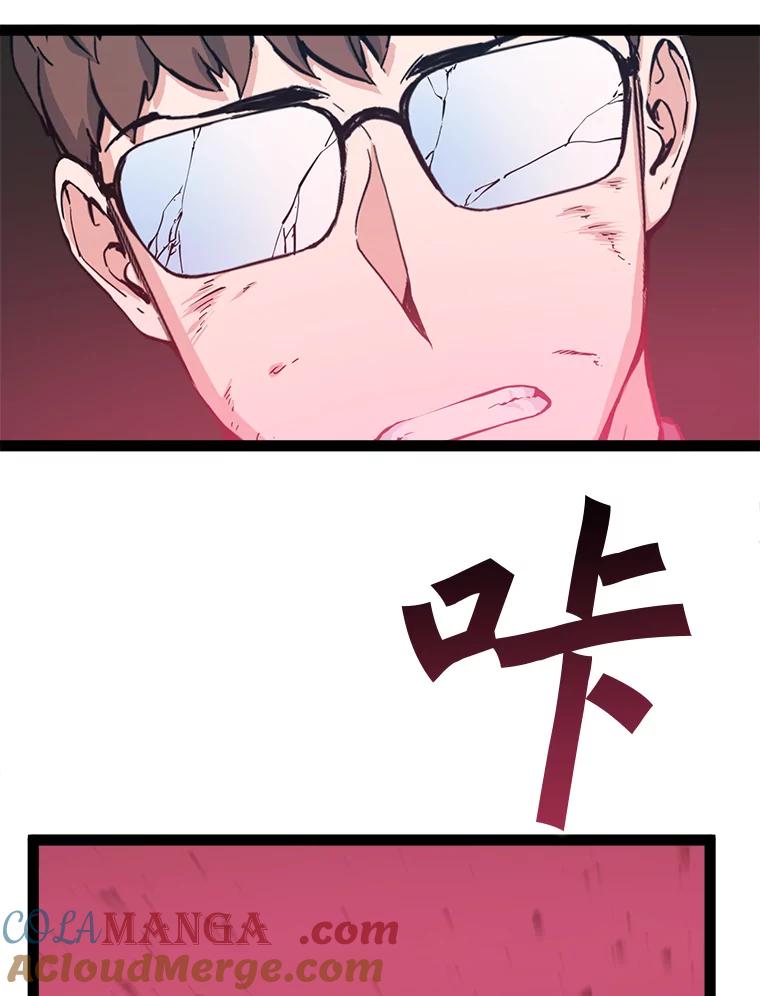 《被点赞的猎人》66.狄安赞的等级 第33页