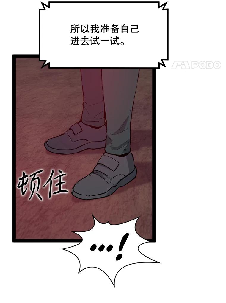 《被点赞的猎人》66.狄安赞的等级 第39页