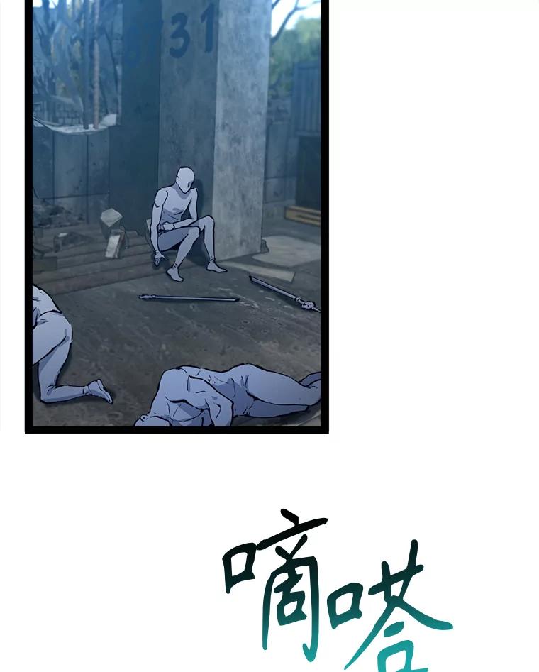 《被点赞的猎人》66.狄安赞的等级 第8页