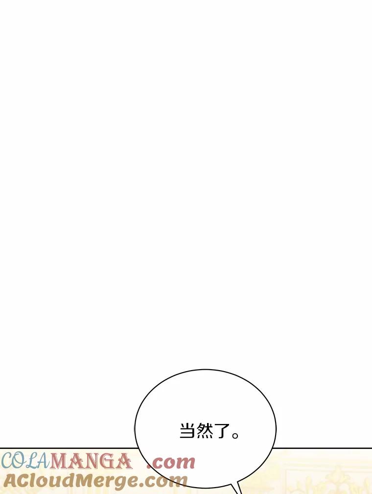 《狼犬男主的驯养师》65.准备成年礼 第9页