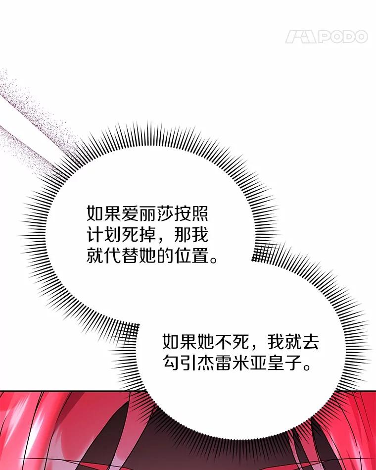 《狼犬男主的驯养师》65.准备成年礼 第38页