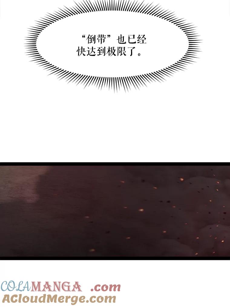 《被点赞的猎人》66.狄安赞的等级 第53页