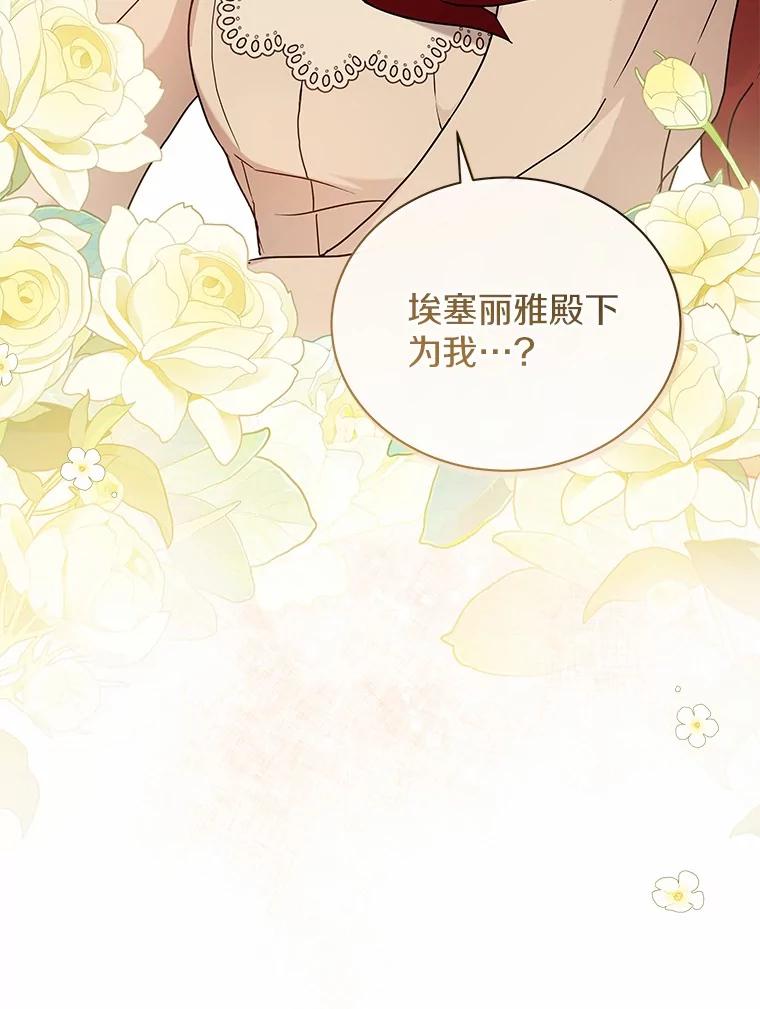 《狼犬男主的驯养师》65.准备成年礼 第15页
