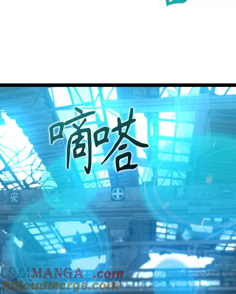 《被点赞的猎人》66.狄安赞的等级 第9页