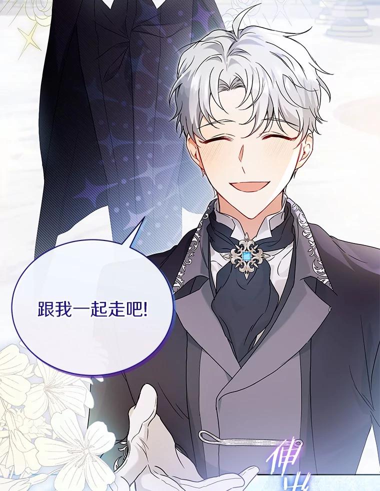 《狼犬男主的驯养师》65.准备成年礼 第88页