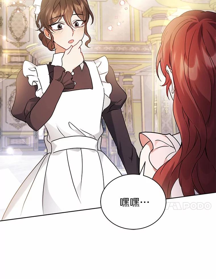 《狼犬男主的驯养师》65.准备成年礼 第71页